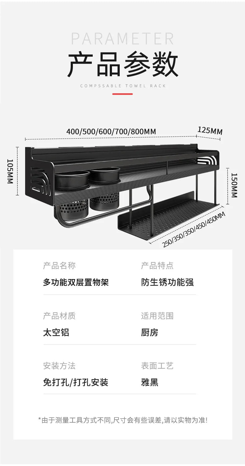 Kitchen Organizer Shelf Wall-mounted Spice Storage Rack Kitchen Knife Holder Wall Seasoning Chopstick Spoon Shovel Storage